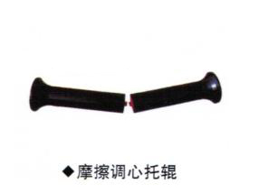 調心摩擦托輥